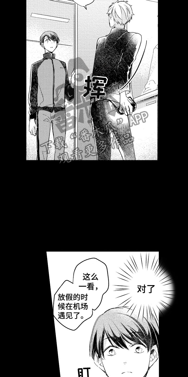 天空之下漫画,第20章：同样的3图