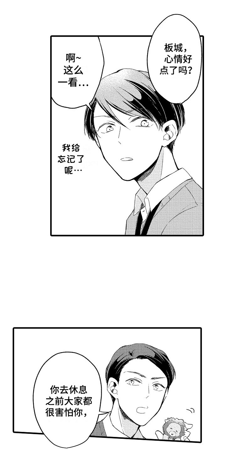 天空之上漫画,第8章：朋友1图