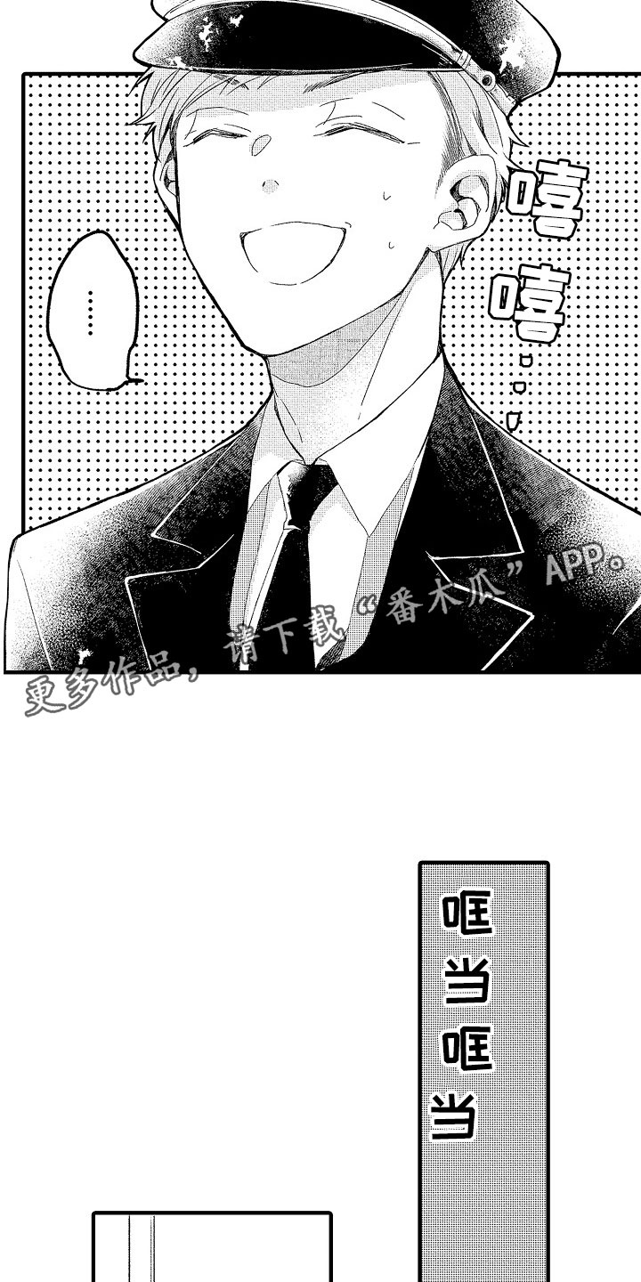 天空之下游戏下载漫画,第16章：可爱2图