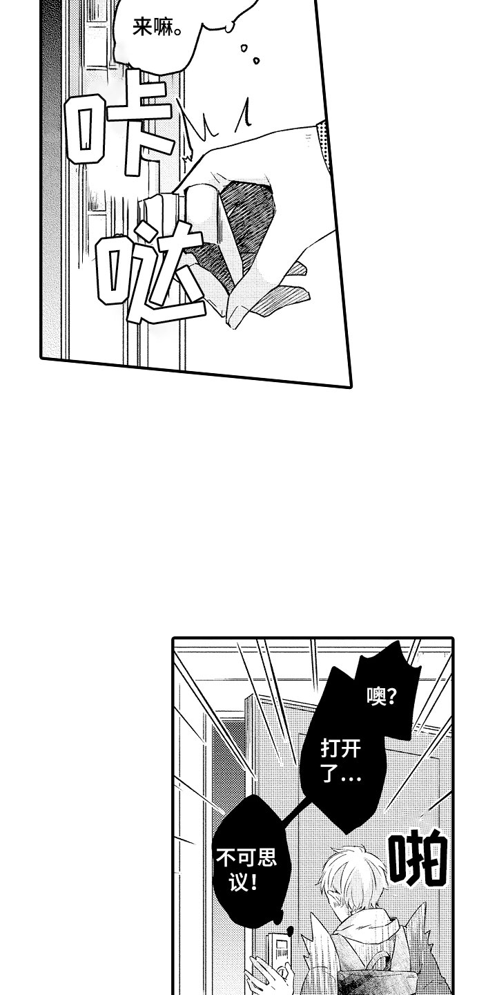 天空之下用古文怎么说漫画,第2章：开门杀5图