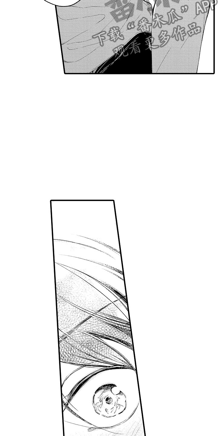 天空之下的小说漫画,第5章：撒娇5图