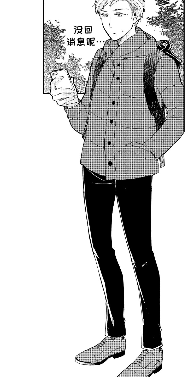 天空之下用古文怎么说漫画,第2章：开门杀3图