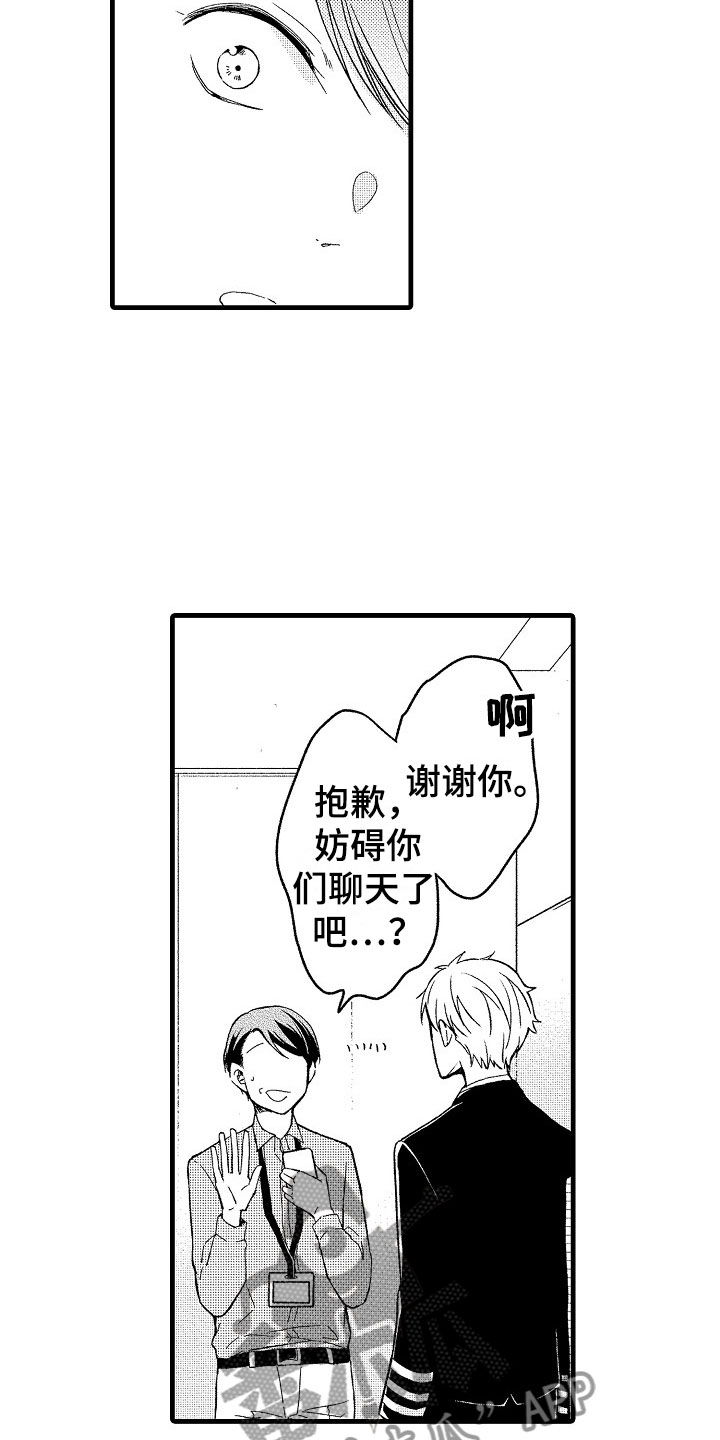 天空之下谎言之大是什么歌漫画,第12章：祝福4图