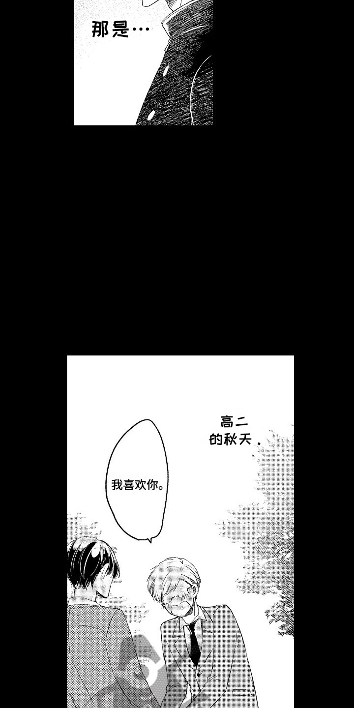 天空之下漫画,第6章：流言3图