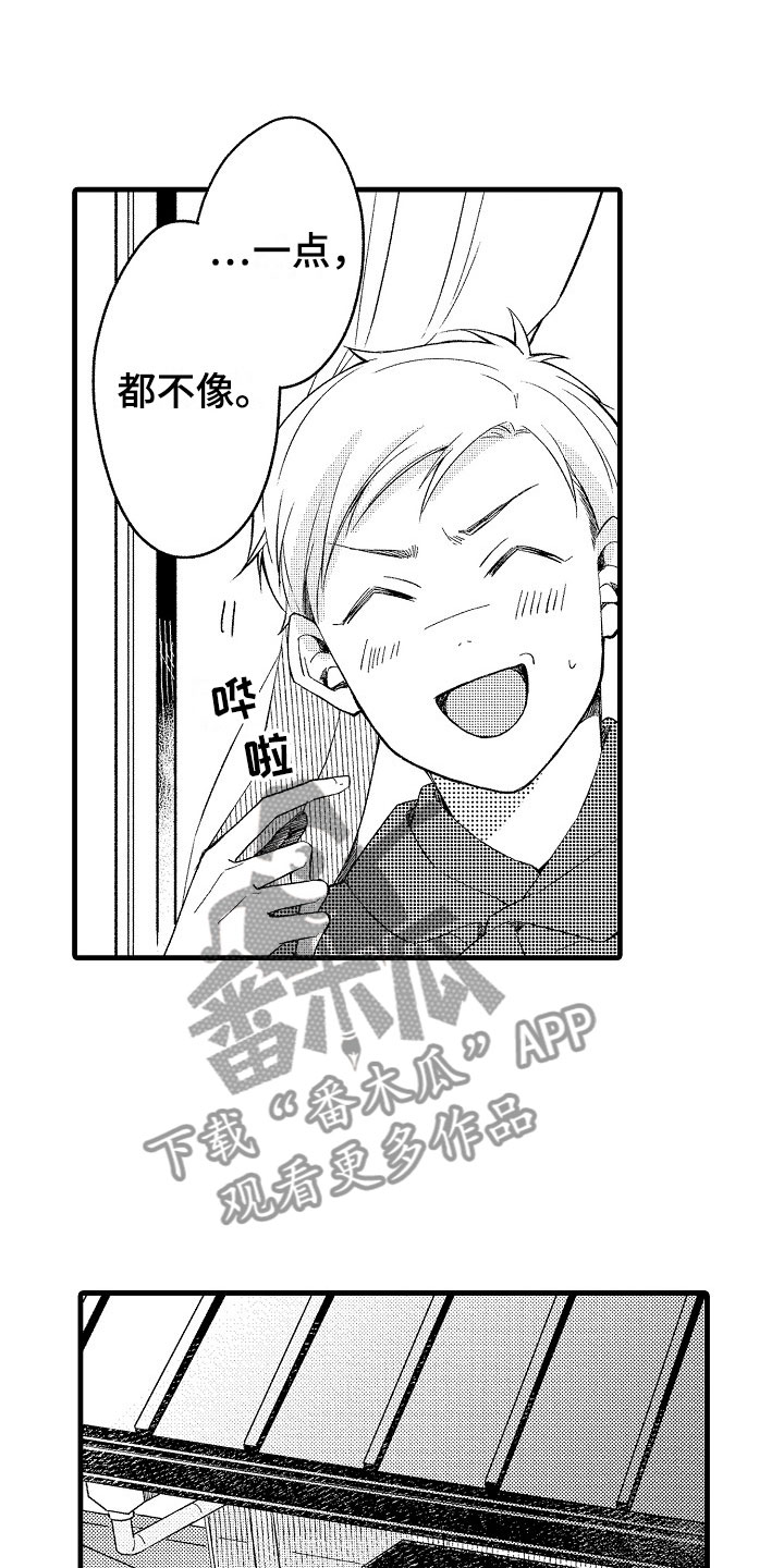 天空之下漫画,第11章：帅气1图