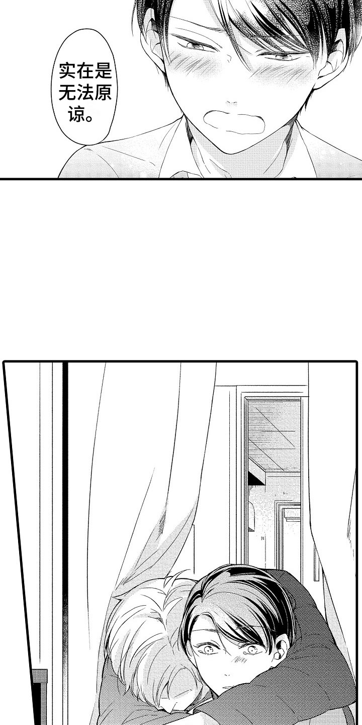 天空之下全场合唱追梦赤子心漫画,第10章：替身5图