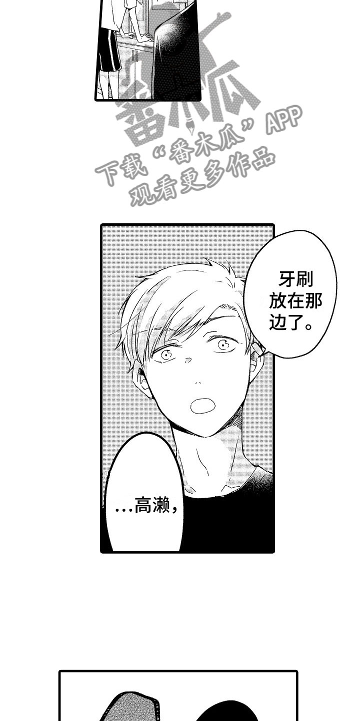 天空之下用古文怎么说漫画,第13章：加班4图