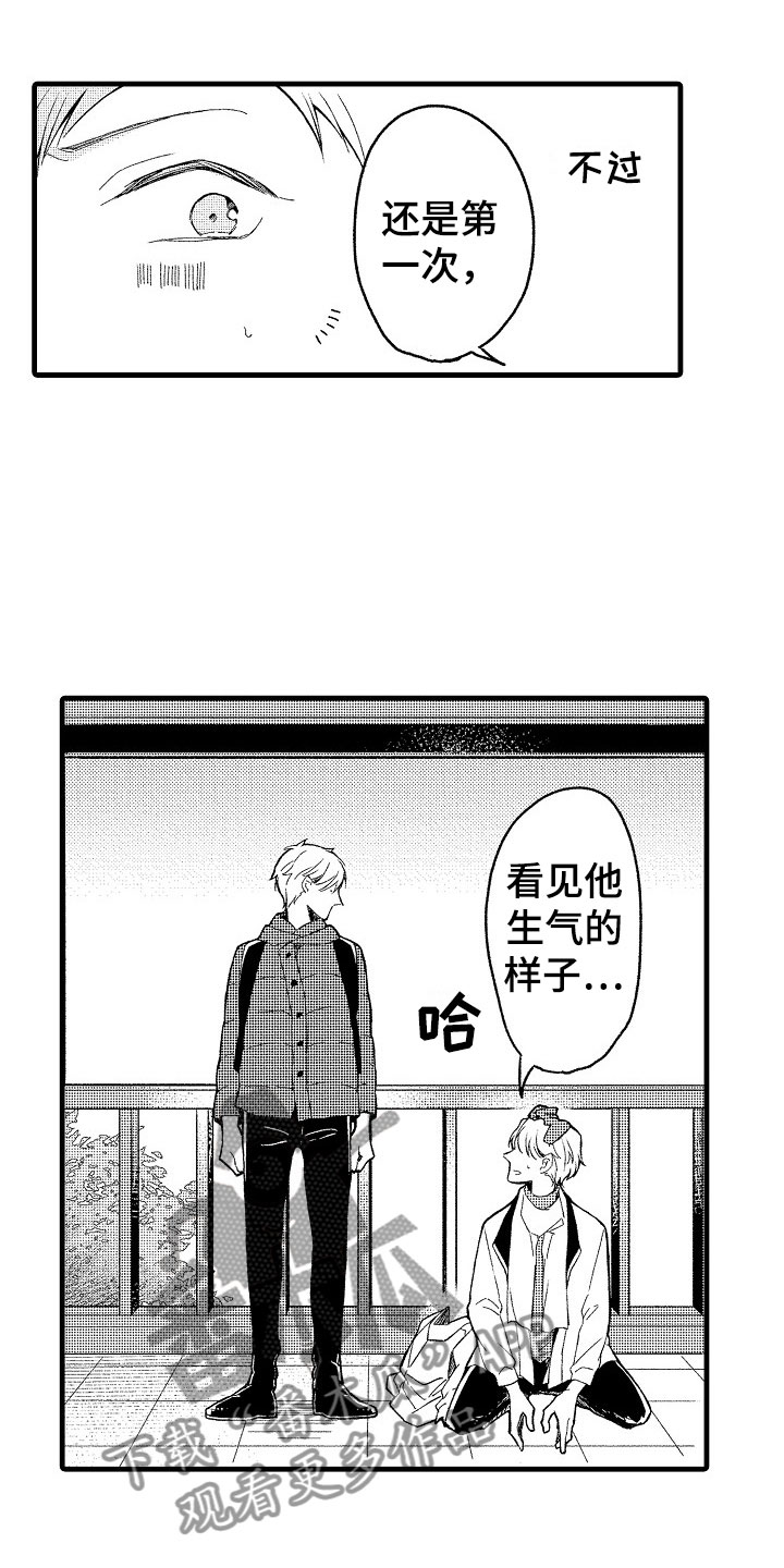 天空之下音乐会现场画面漫画,第10章：替身1图