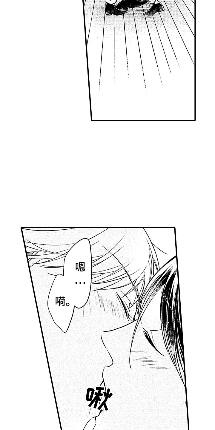 天空之下的小说漫画,第21章：社内恋爱2图