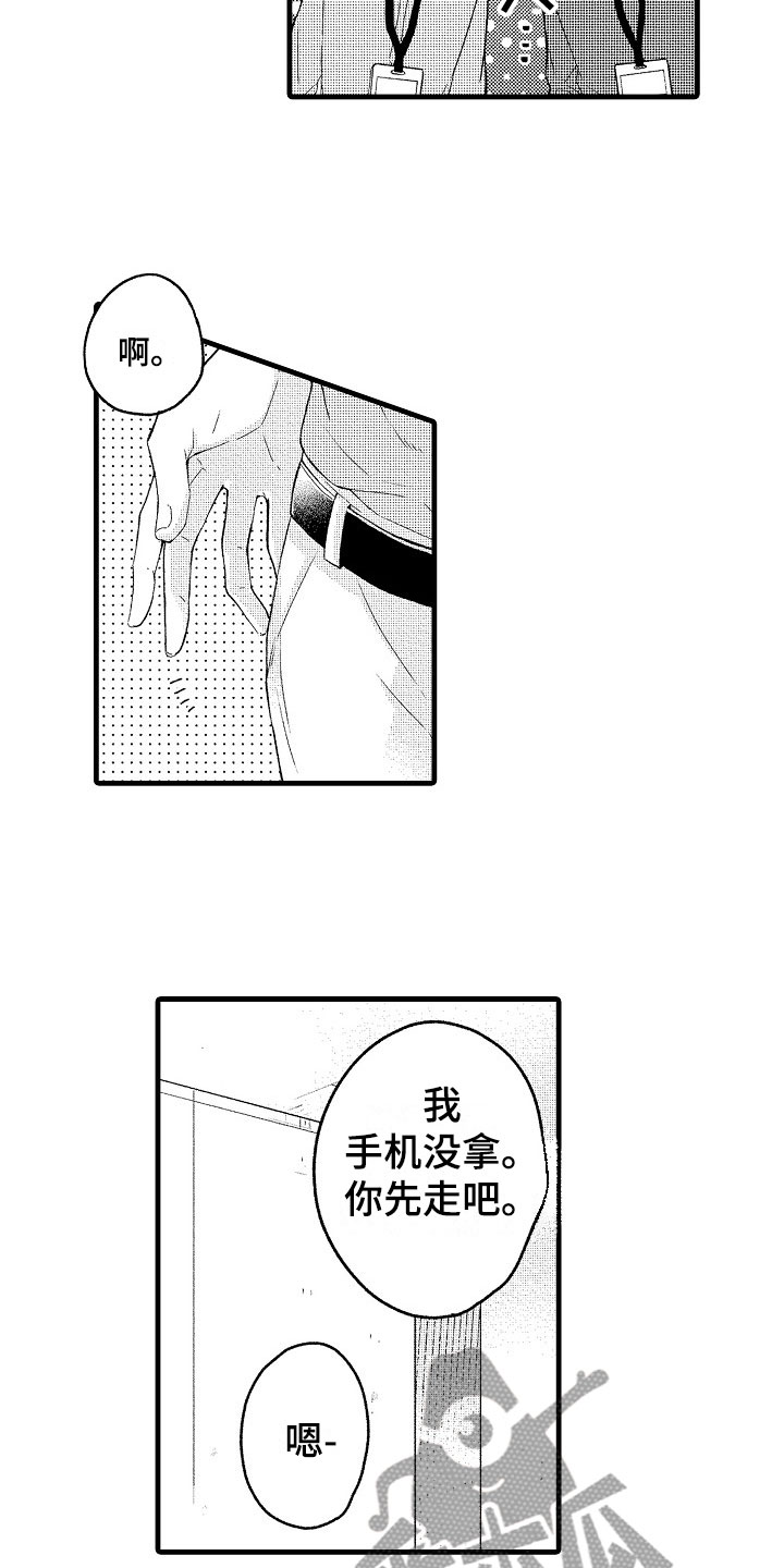 天空之下粤语漫画,第12章：祝福1图