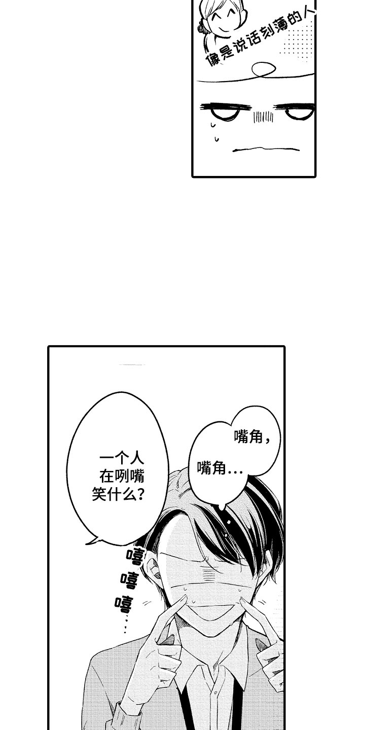 天空之下的歌曲漫画,第1章：秘密共享1图