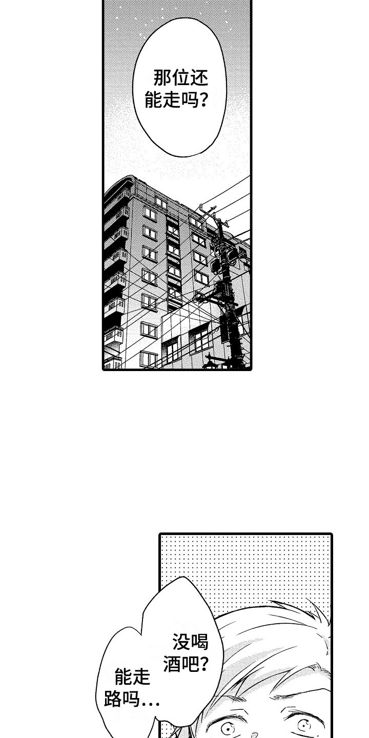 天空之下朴树漫画,第13章：加班5图