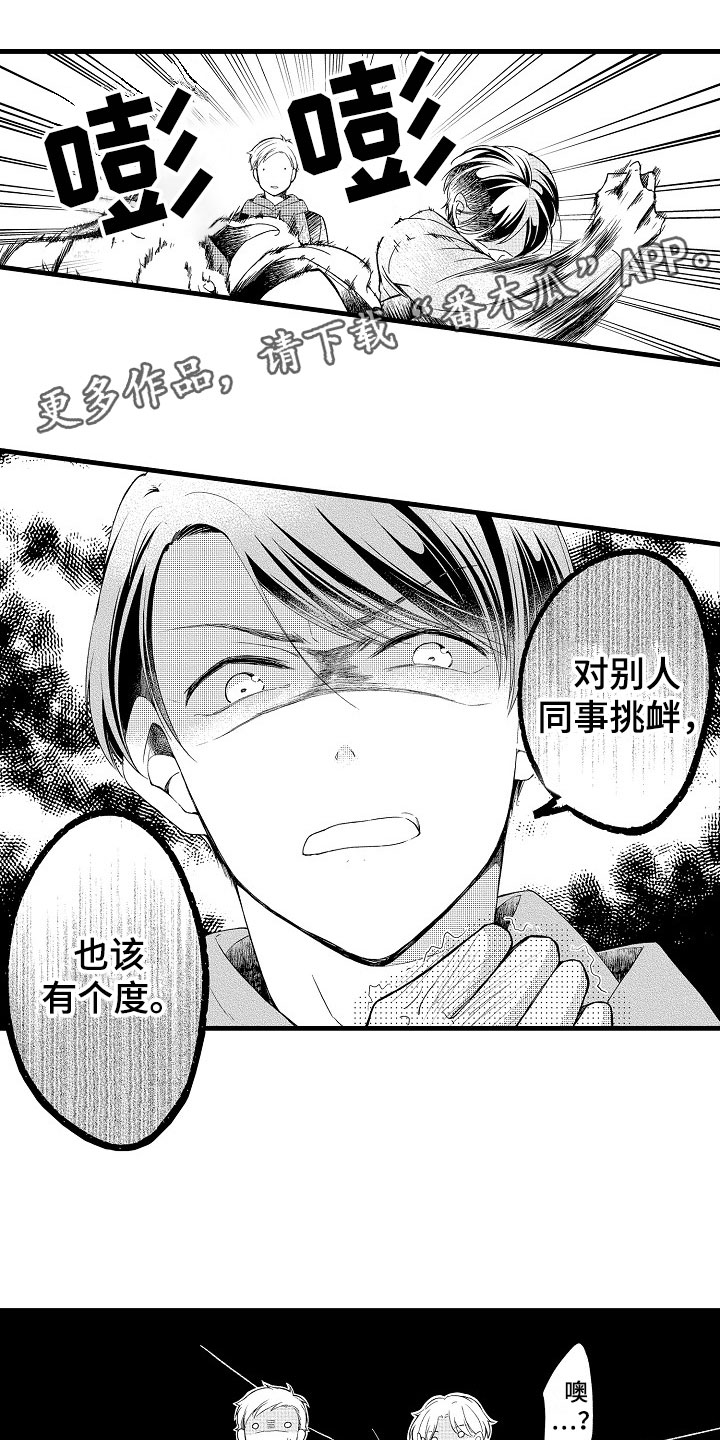 天空之下的小说漫画,第10章：替身1图