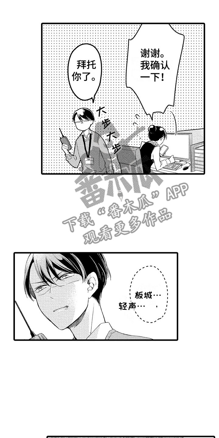 天空之下音乐会现场画面漫画,第7章：不排斥1图