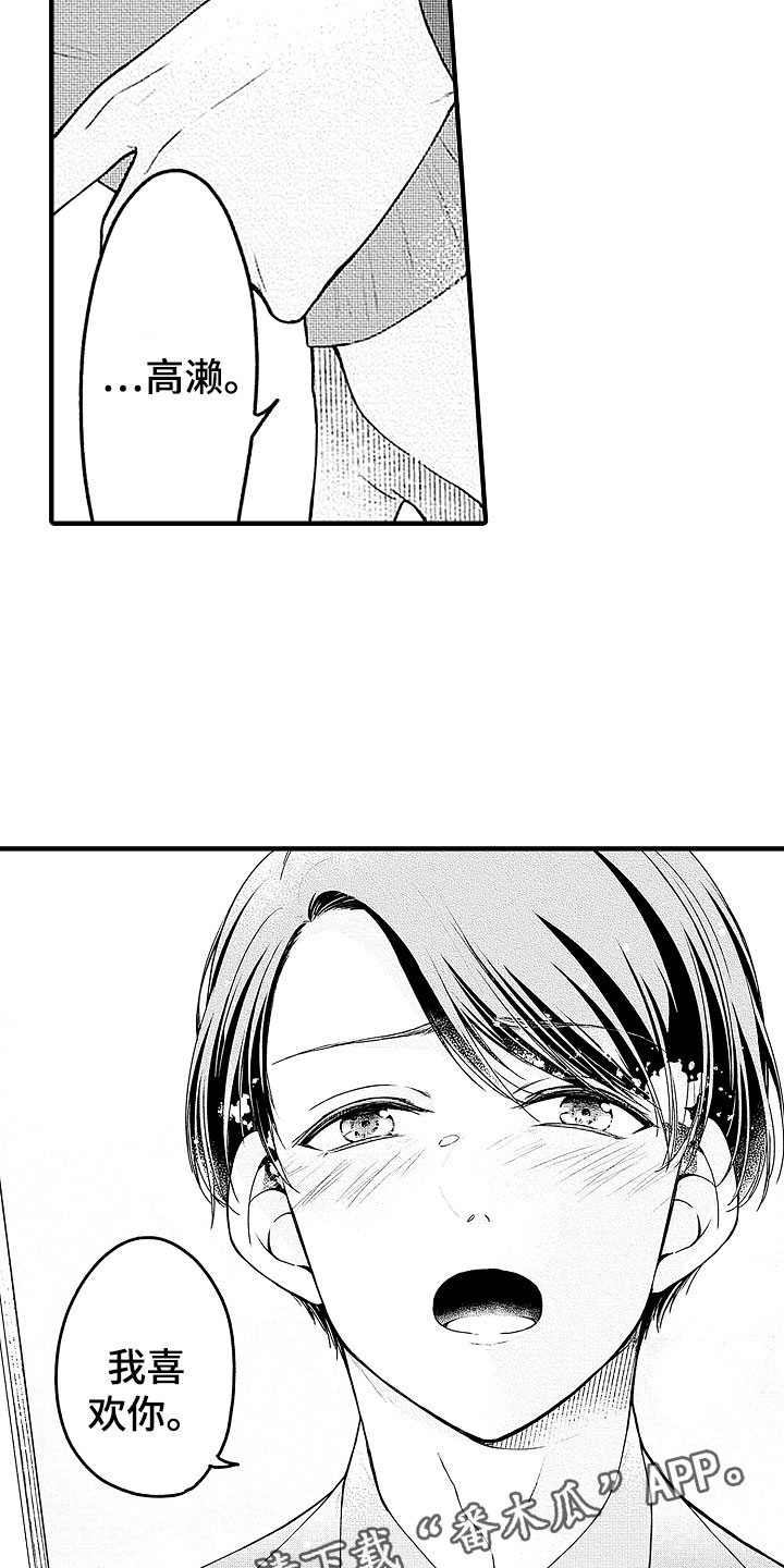 天空之下书评漫画,第22章：回应2图