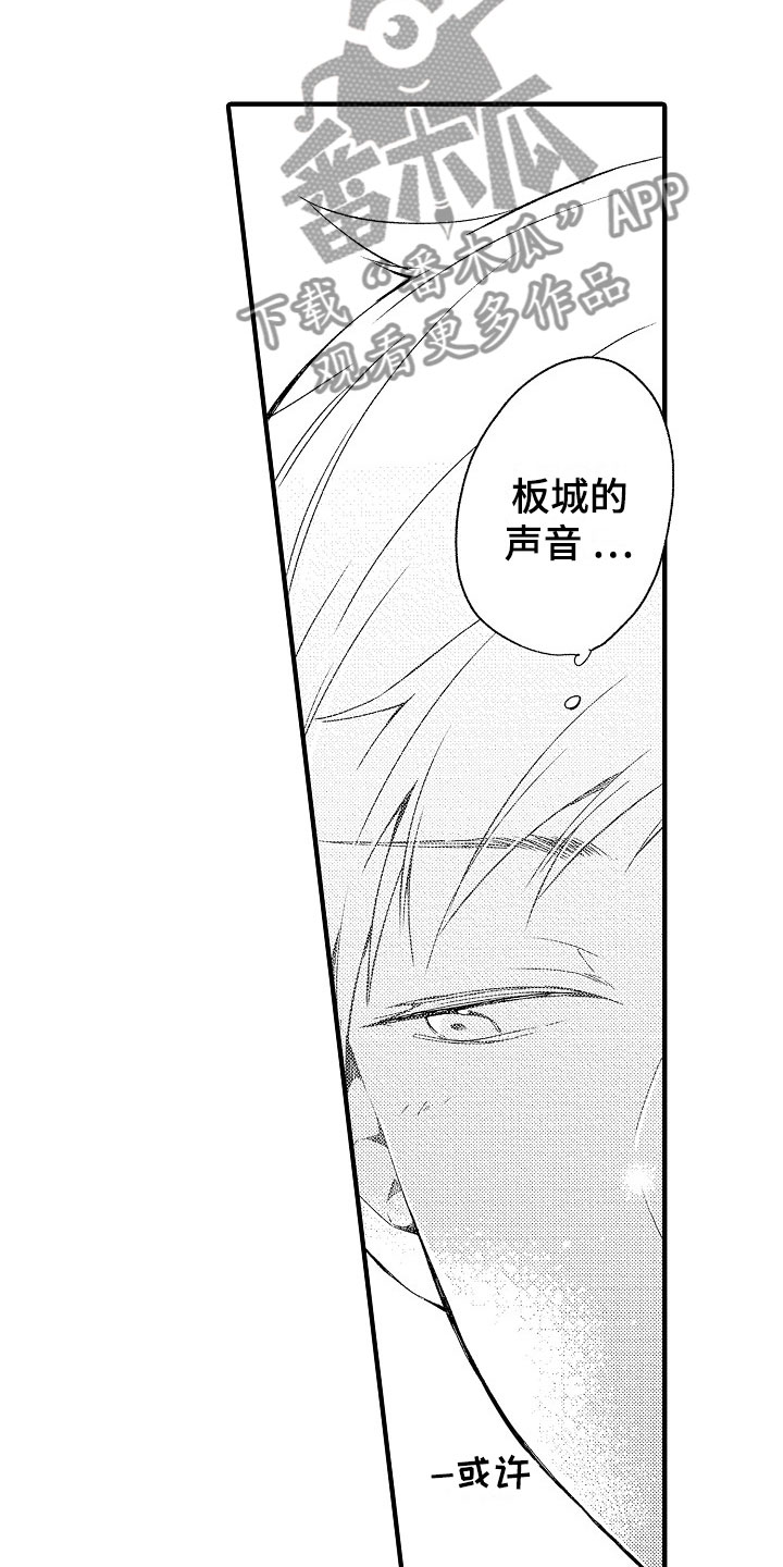 天空之下的所有事物漫画,第17章：误会4图