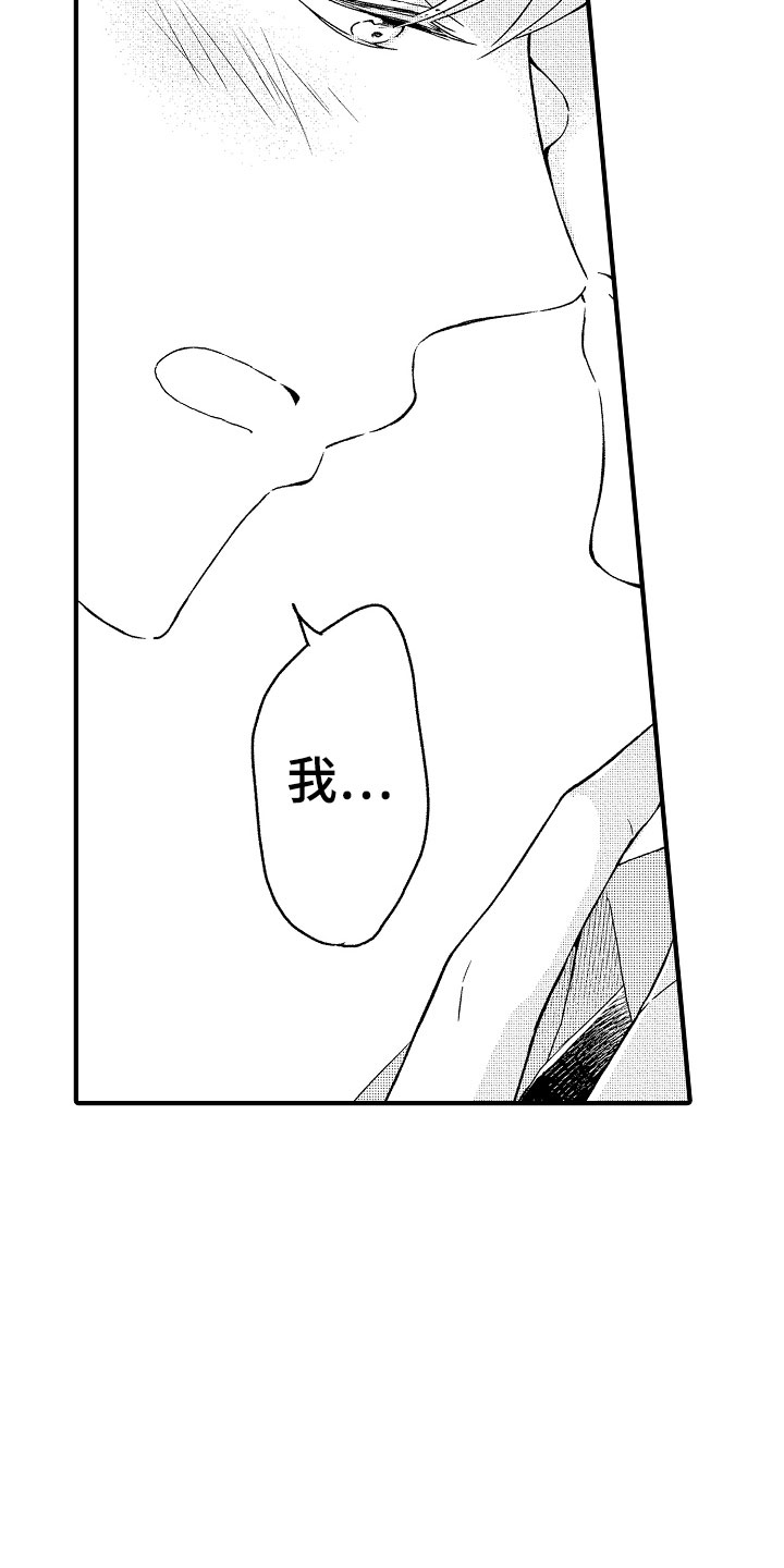 天空之下在线观看免费漫画,第20章：同样的2图