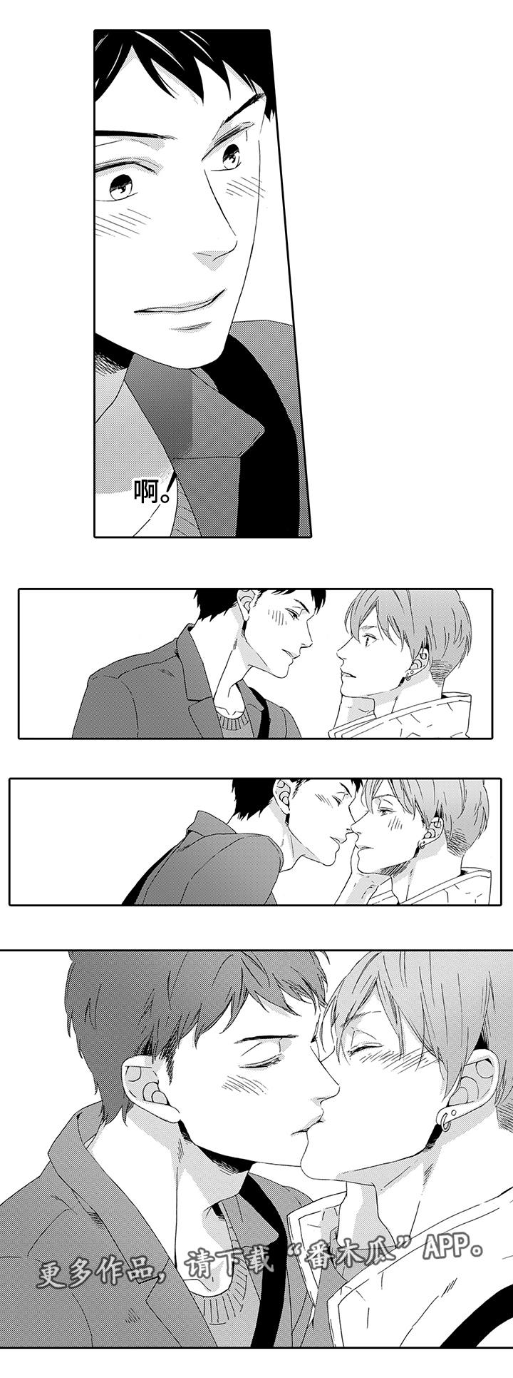 为爱攻势漫画,第10章：真实的你4图