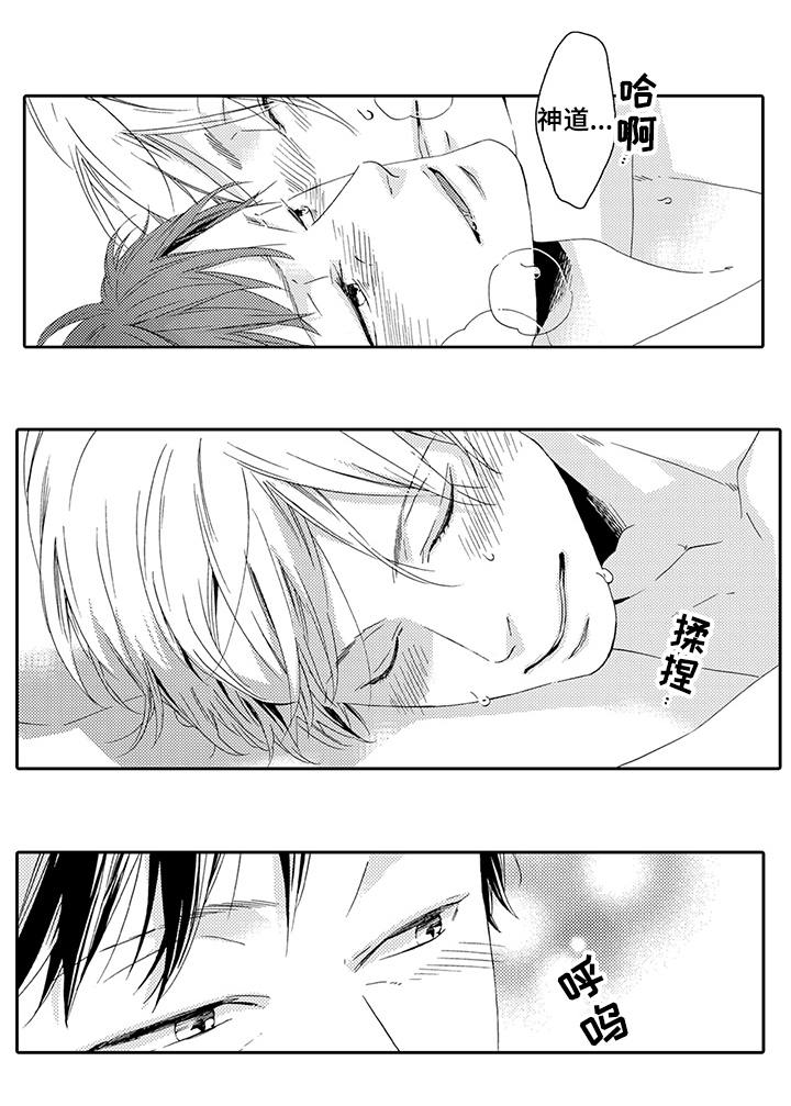 为爱攻势漫画,第19章：乖乖听话2图