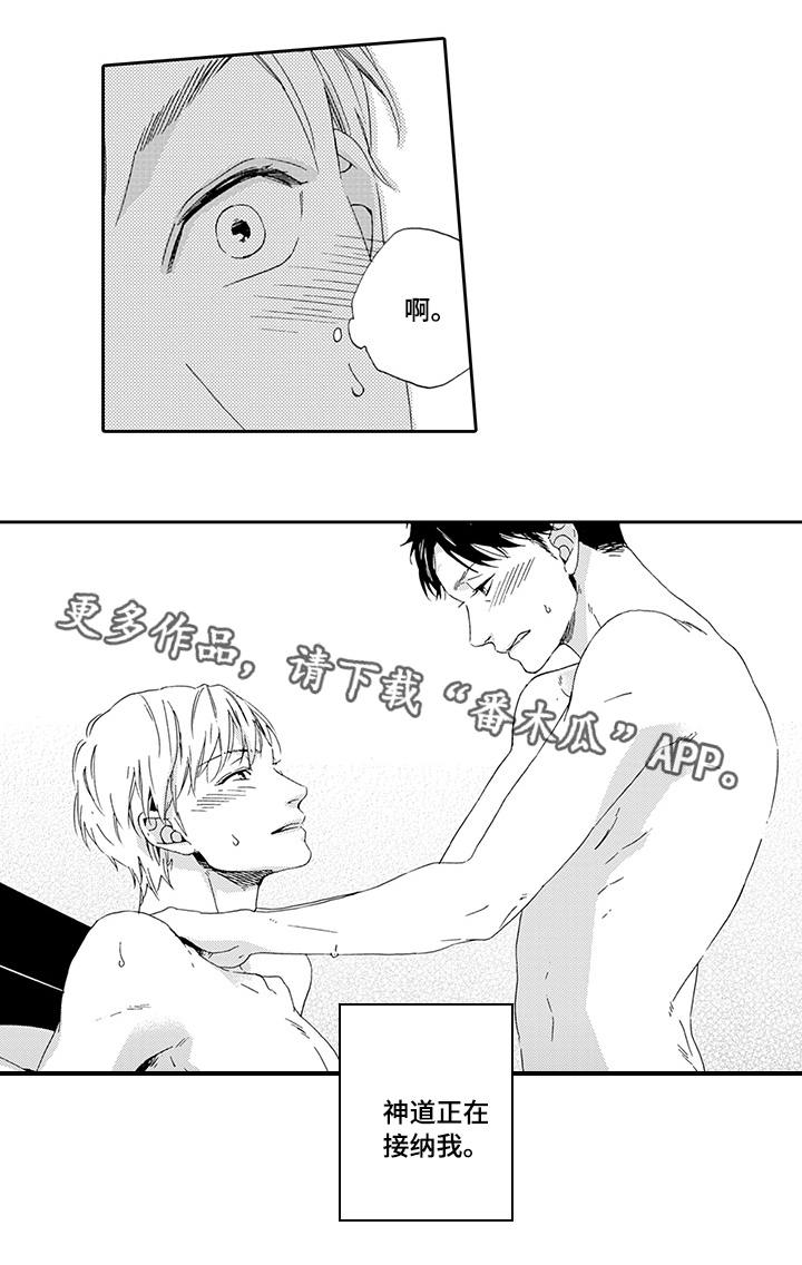 为爱攻势漫画,第23章：终章5图