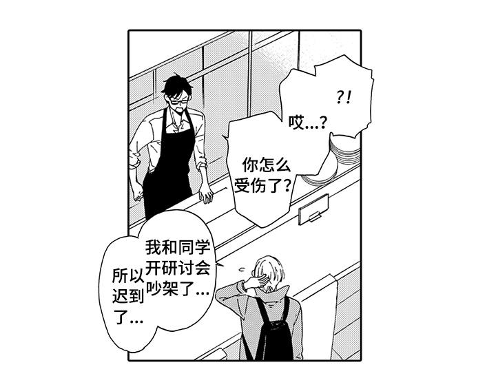 为爱攻势漫画,第15章：考虑一下1图