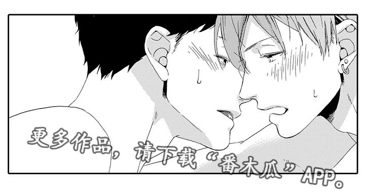 为爱攻势漫画,第10章：真实的你4图