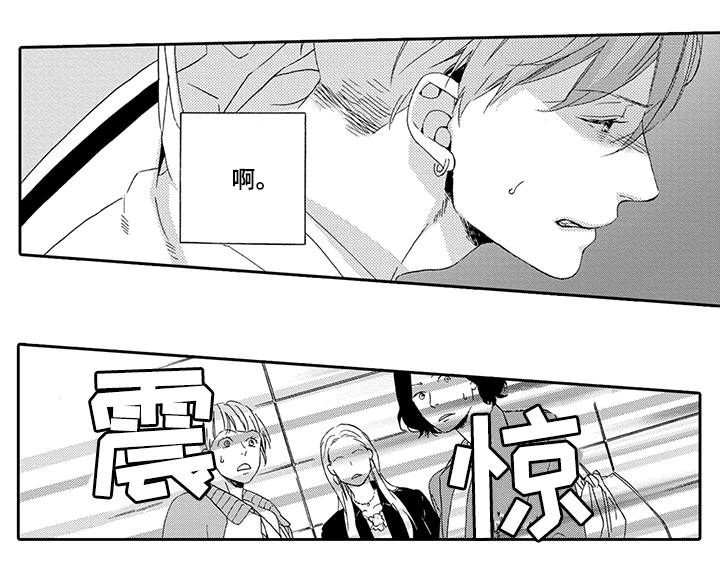 为爱攻势漫画,第9章：你更重要1图