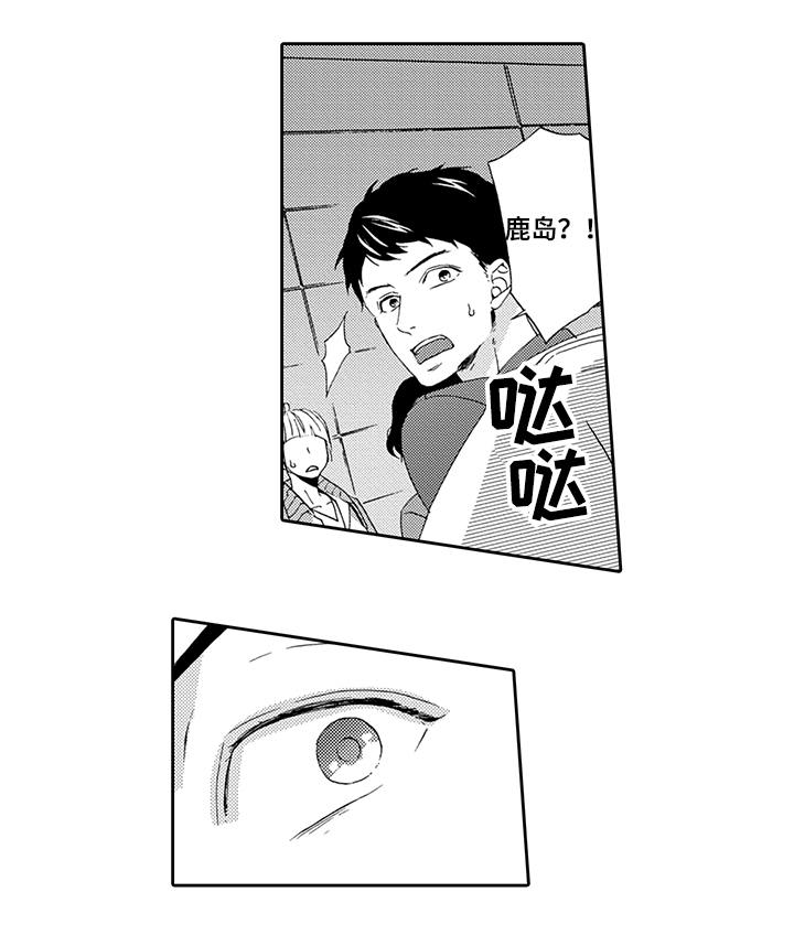 为爱攻势漫画,第9章：你更重要5图