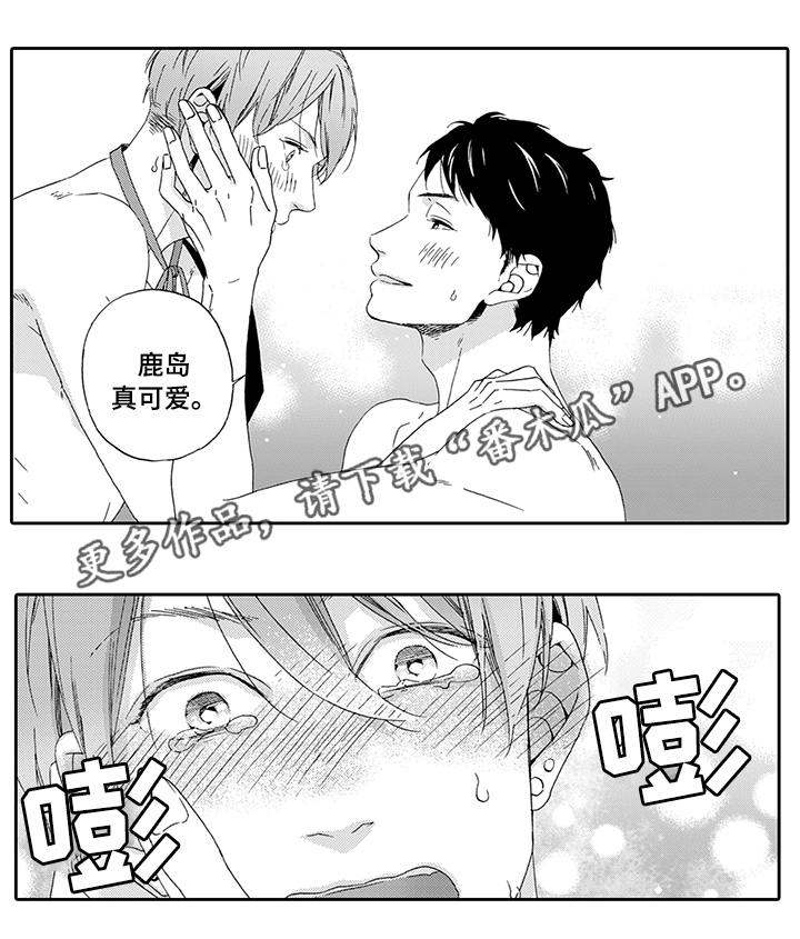 为爱攻势漫画,第4章：真面目3图