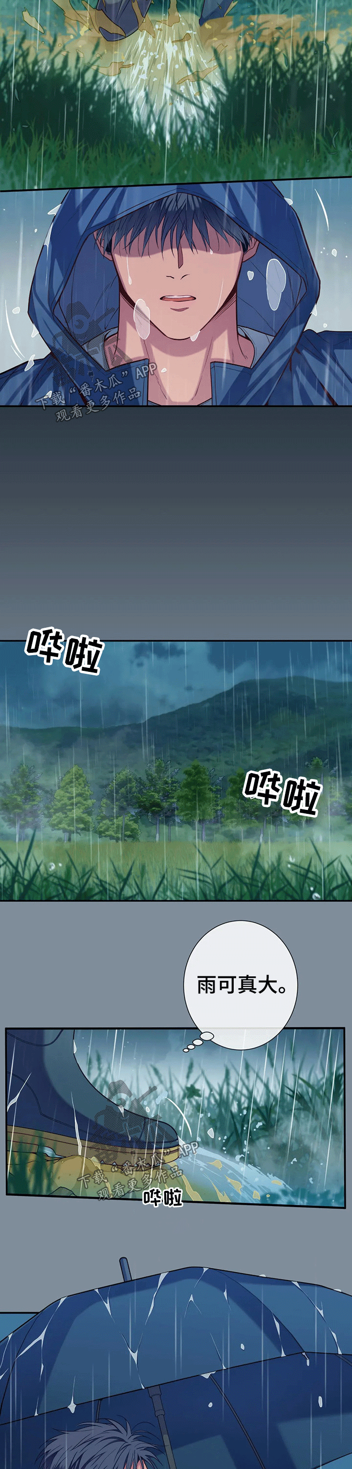 田园一夏漫画,第66章：小时候3图