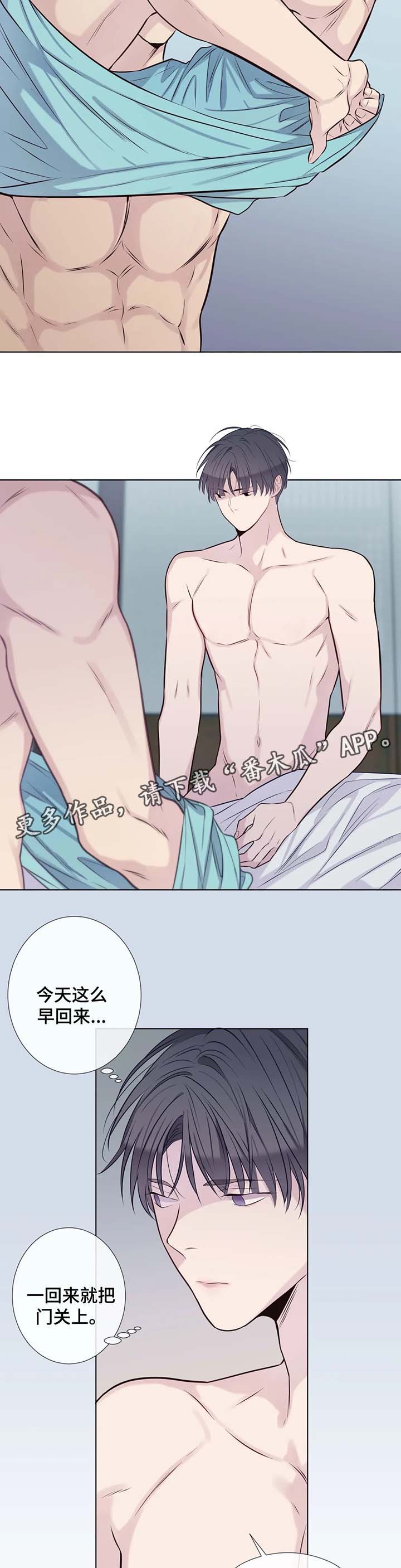 田园一夏漫画,第41章：难道我满足不了他3图