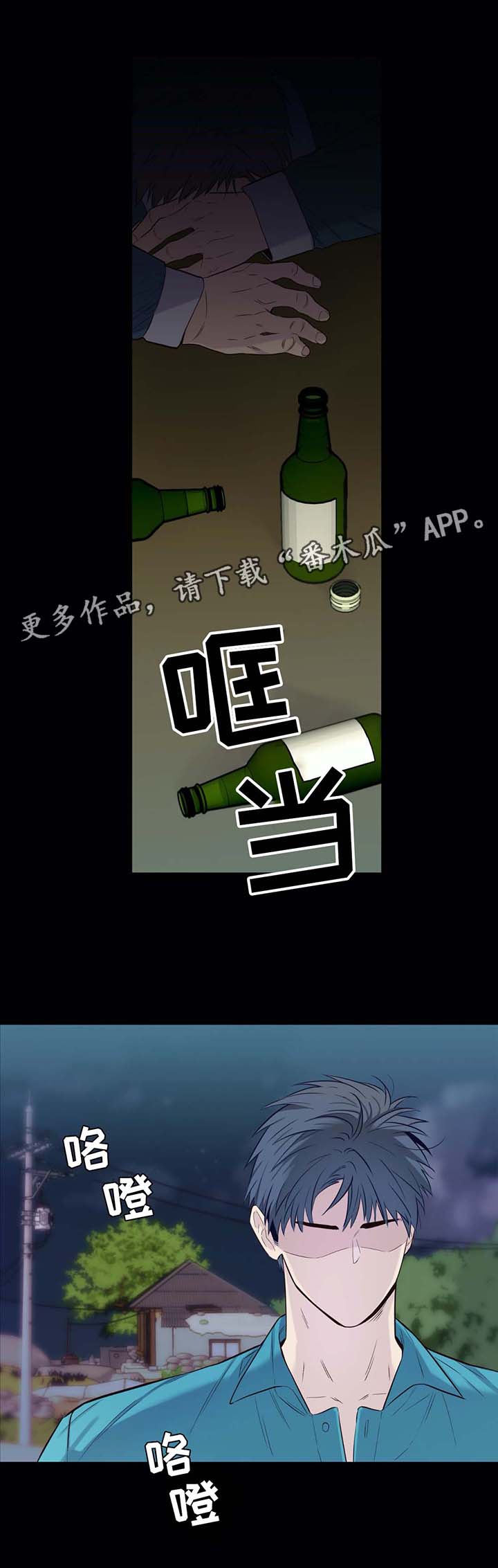 田园一夏漫画,第30章：别想太多1图