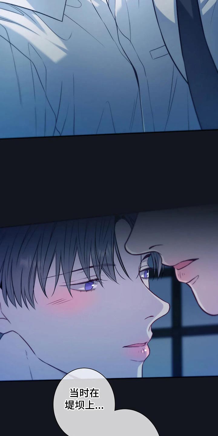 田园一夏漫画,第86章：喜欢你3图