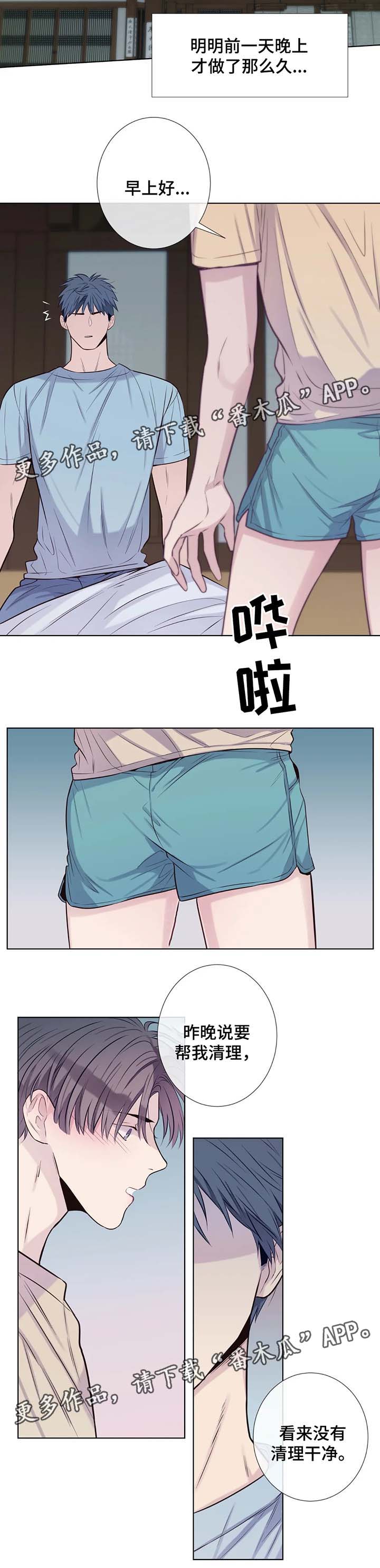 田园一夏漫画,第40章：不餍足4图