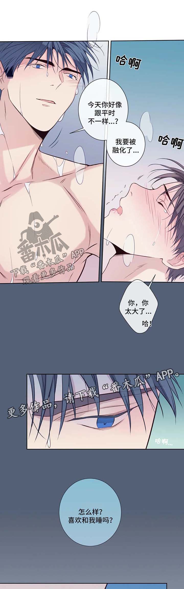 田园一夏漫画,第47章：喜欢5图