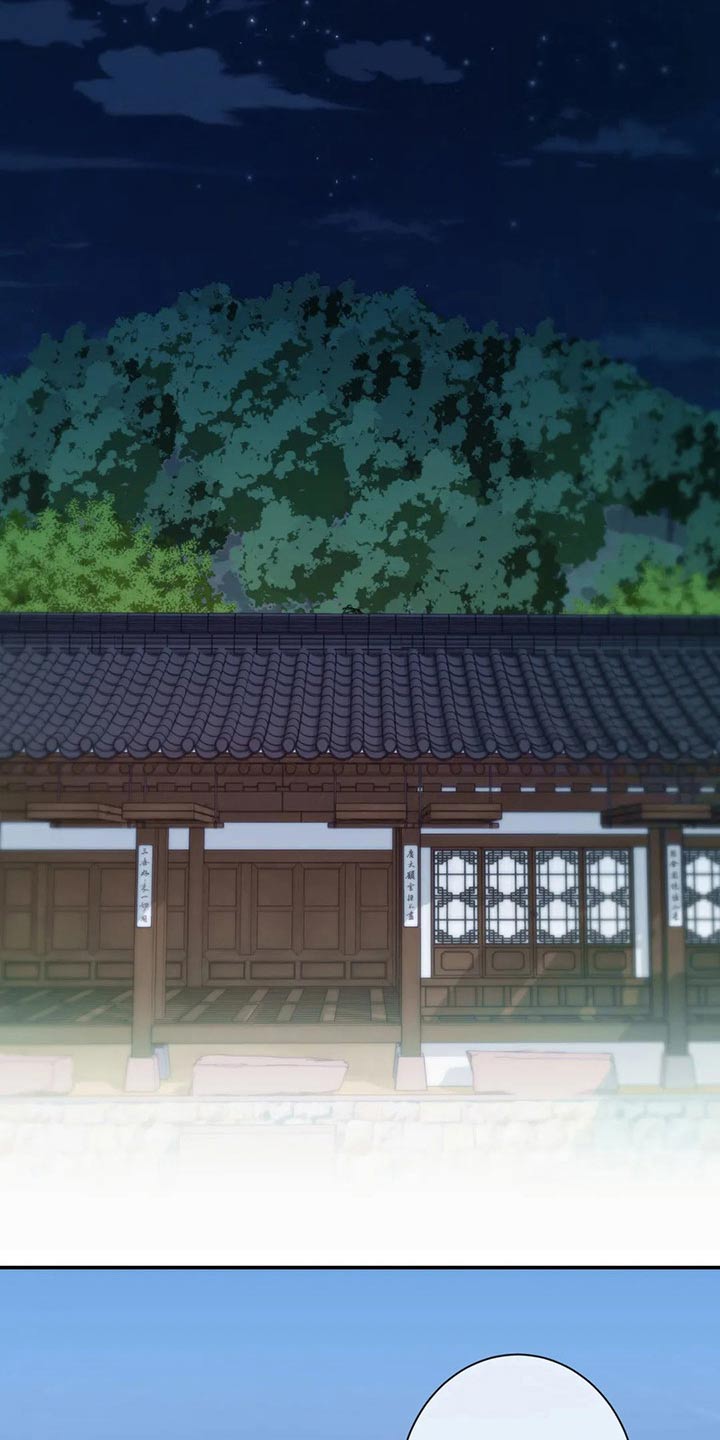 田园一夏漫画,第82章：我们3图