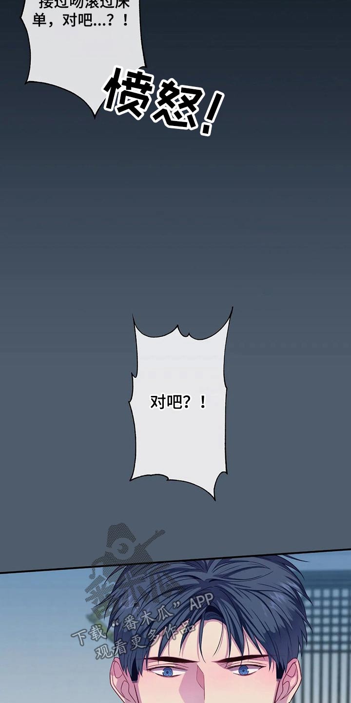 田园一夏漫画,第72章：吃醋4图