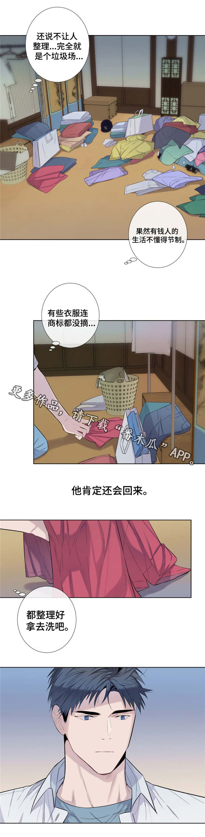 田园一夏漫画,第23章：不辞而别5图