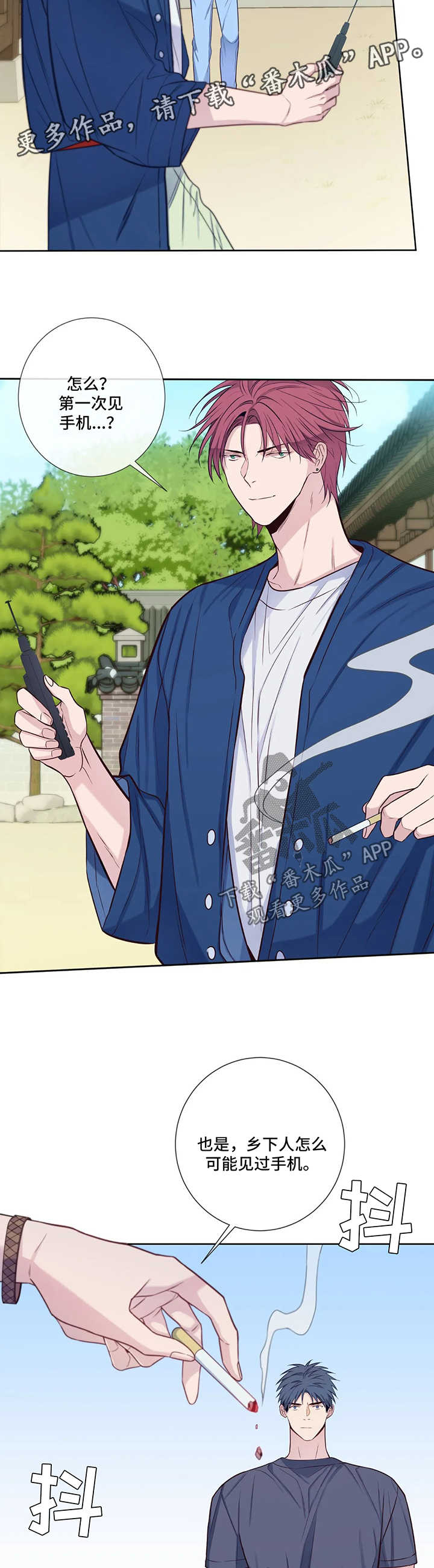 田园一夏漫画,第52章：冷淡3图