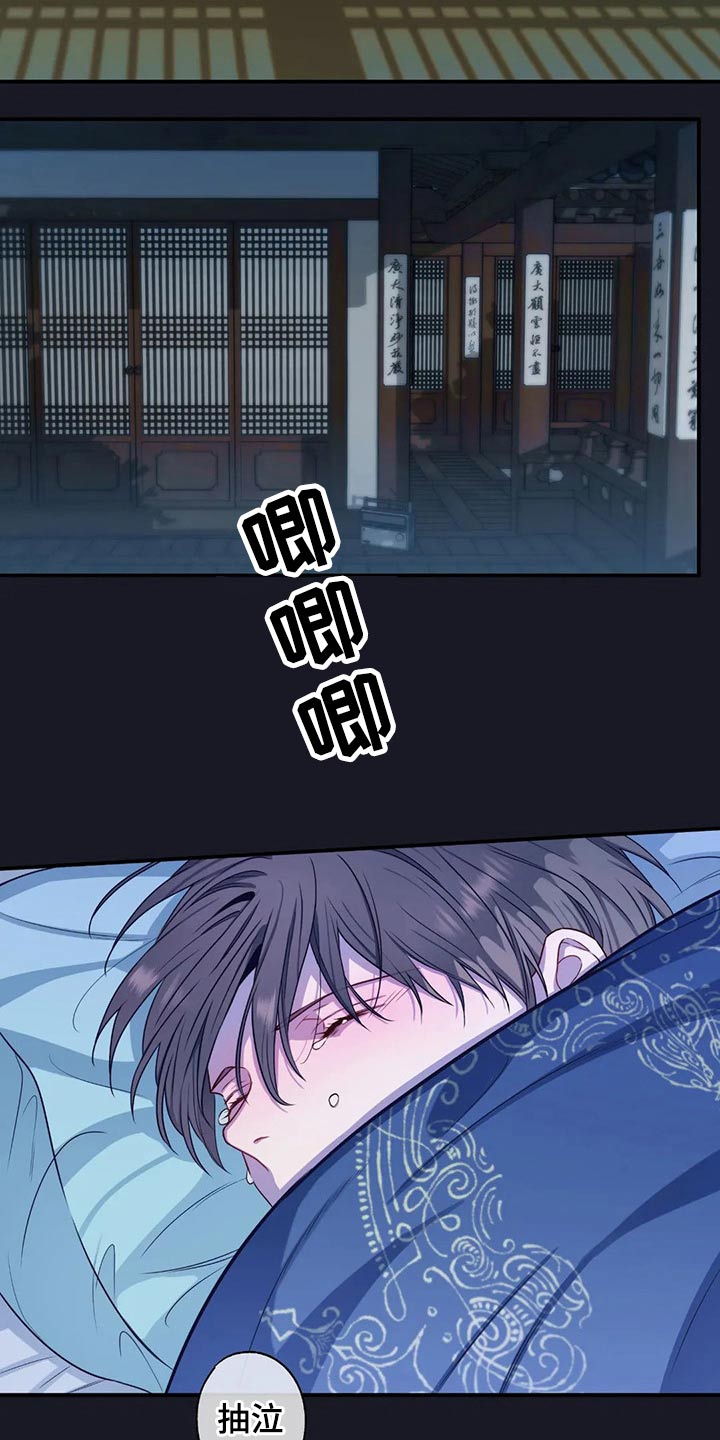 田园一夏漫画,第79章：根本不行5图