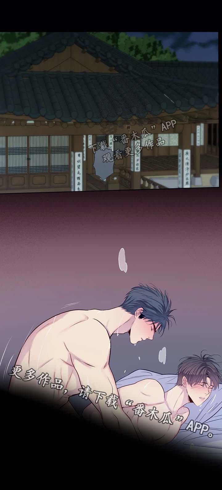 田园一夏漫画,第44章：冰棒2图