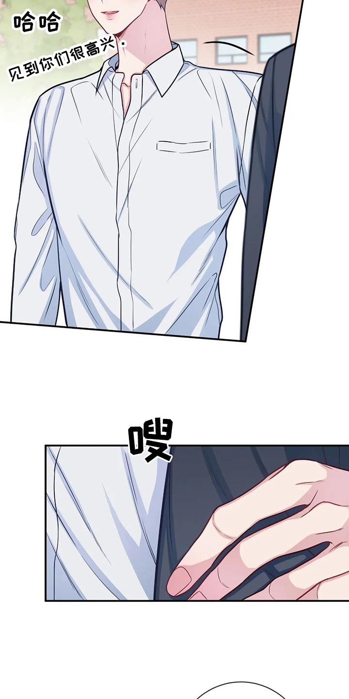 田园一夏漫画,第84章：那个女生是谁1图