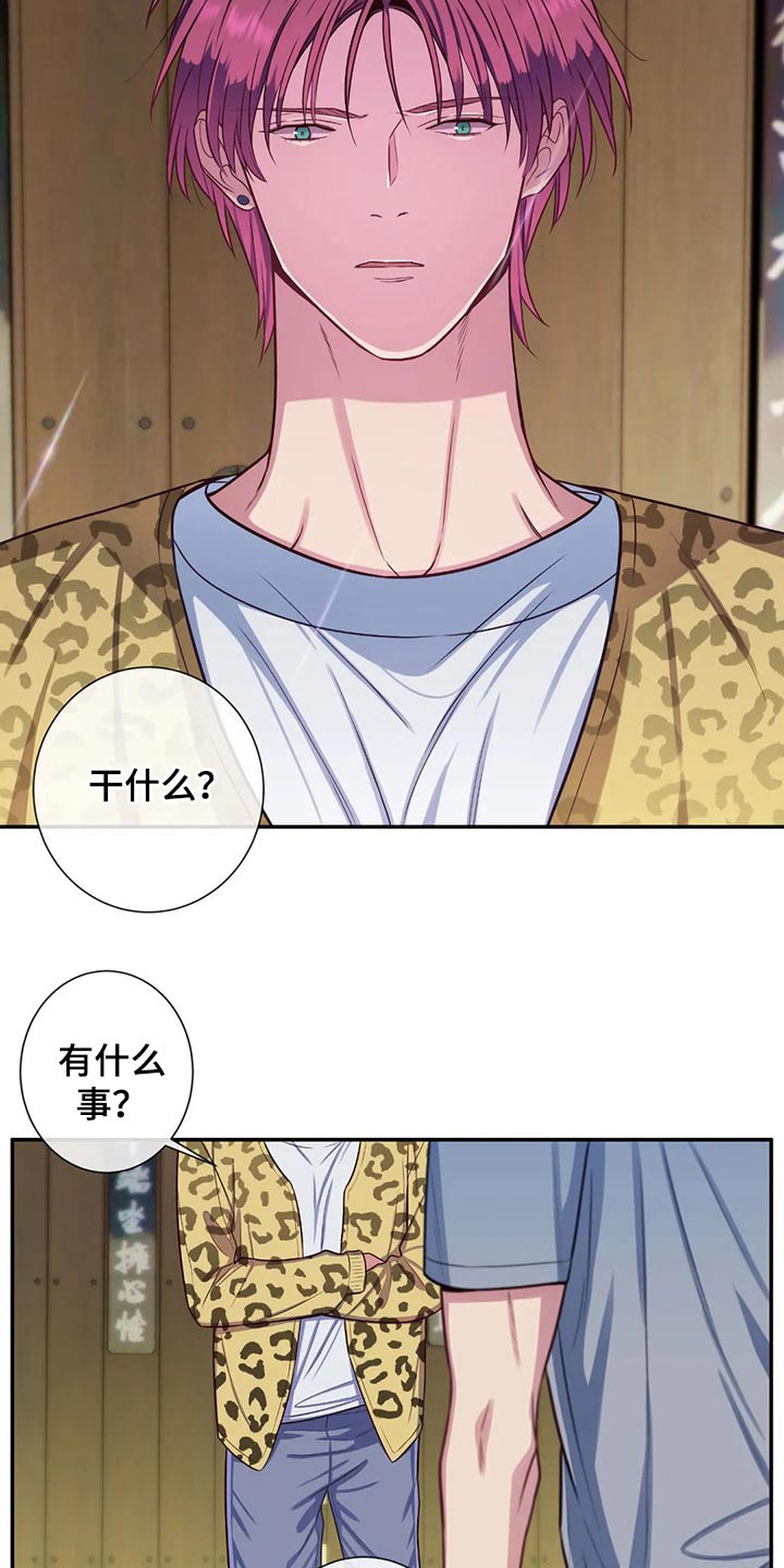 田园一夏漫画,第74章：没有人找2图