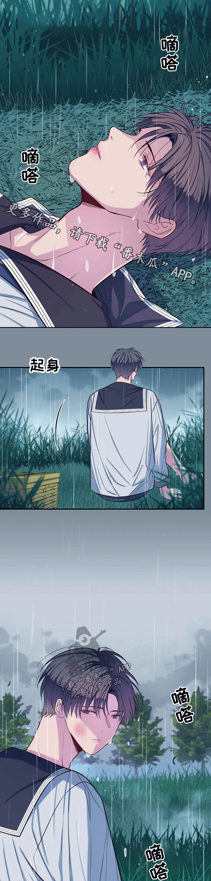 田园一夏漫画,第66章：小时候1图