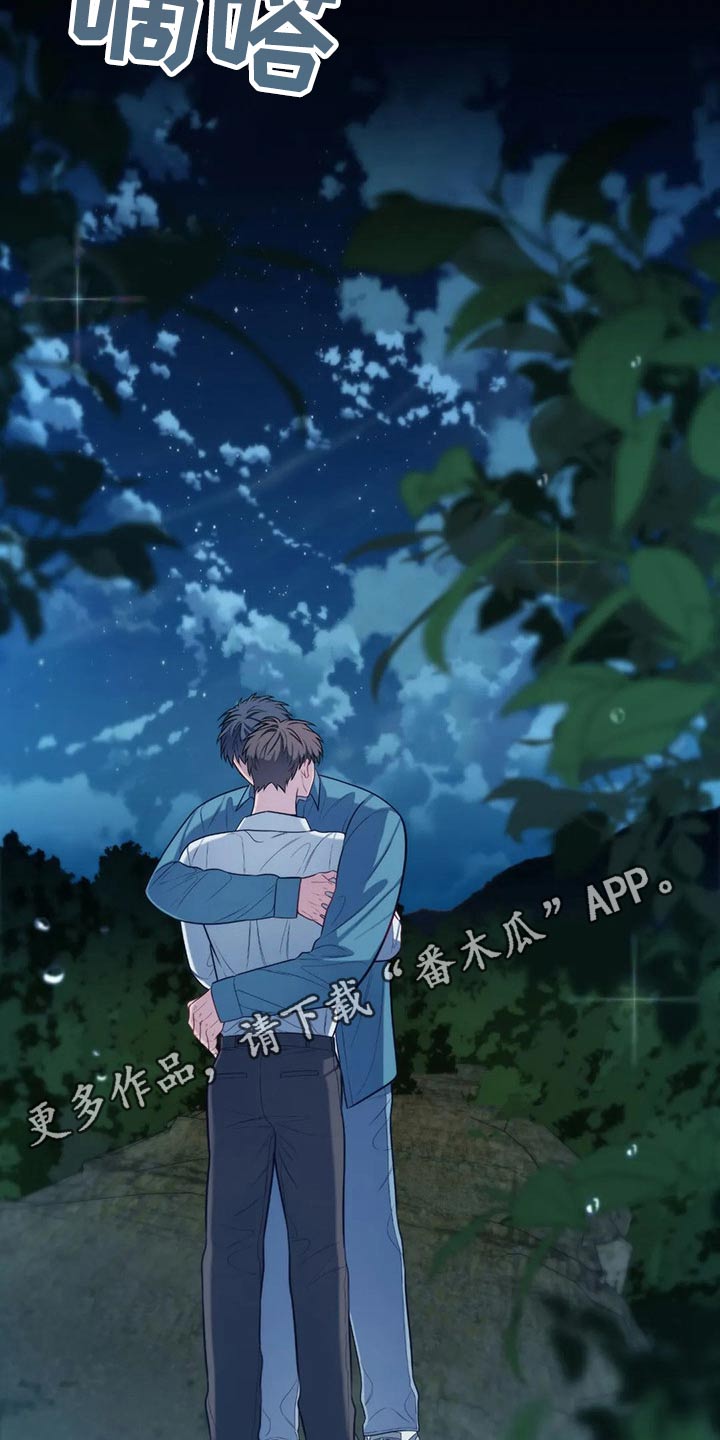 田园一夏漫画,第89章：决定1图