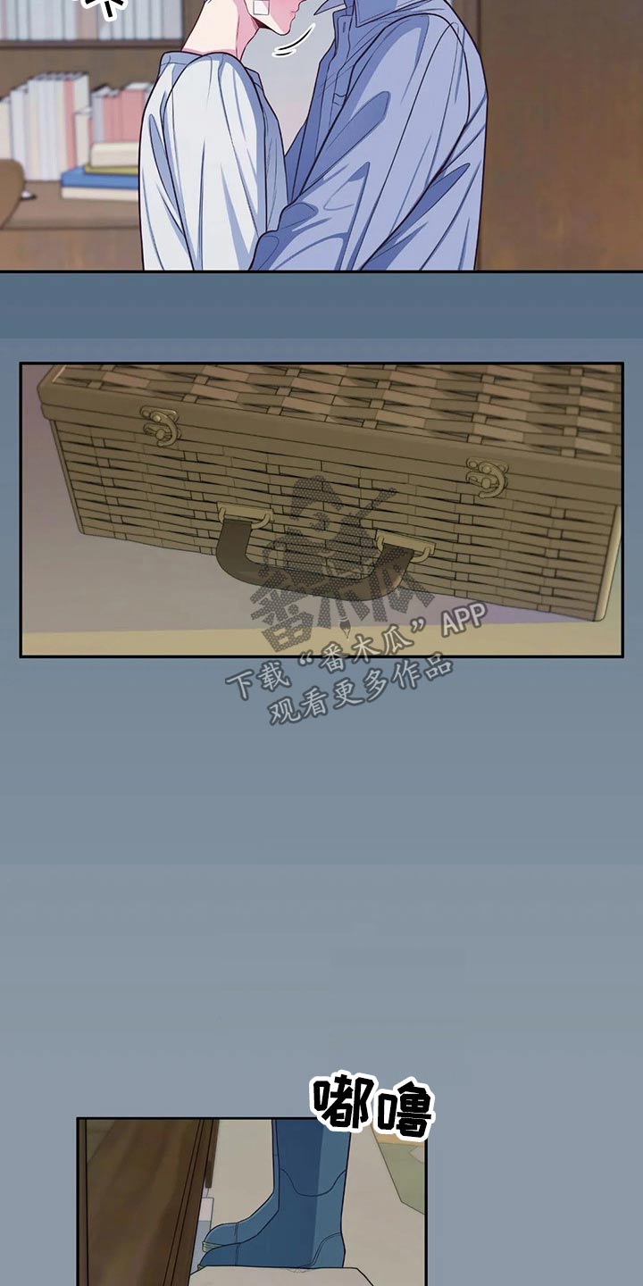 田园一夏漫画,第72章：吃醋2图