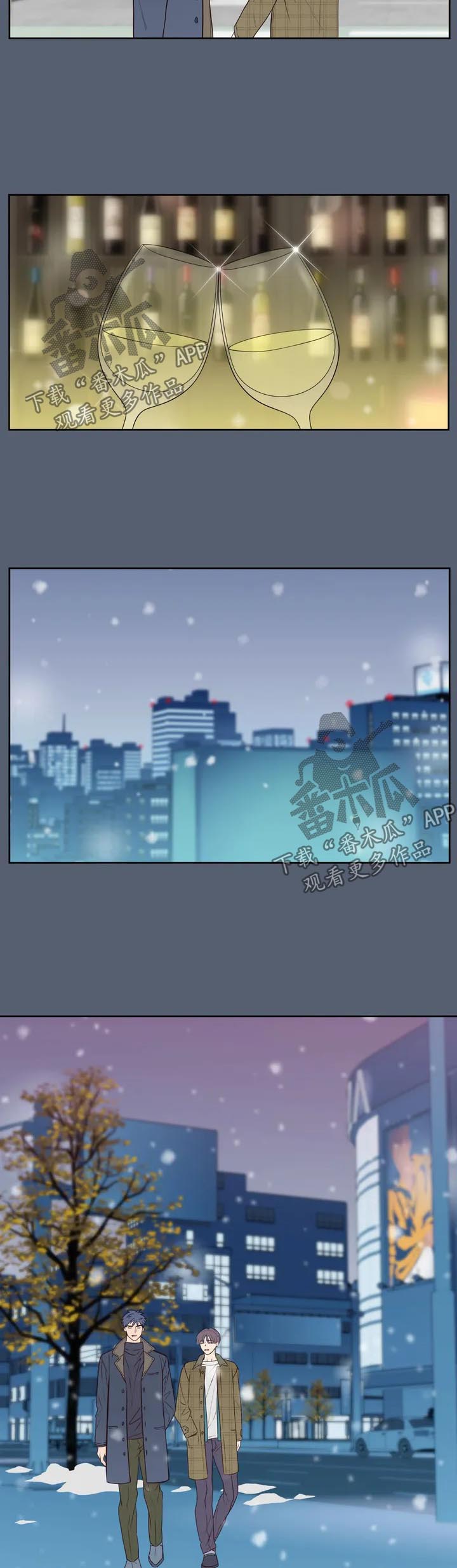 田园一夏漫画,第57章：特别番外21图