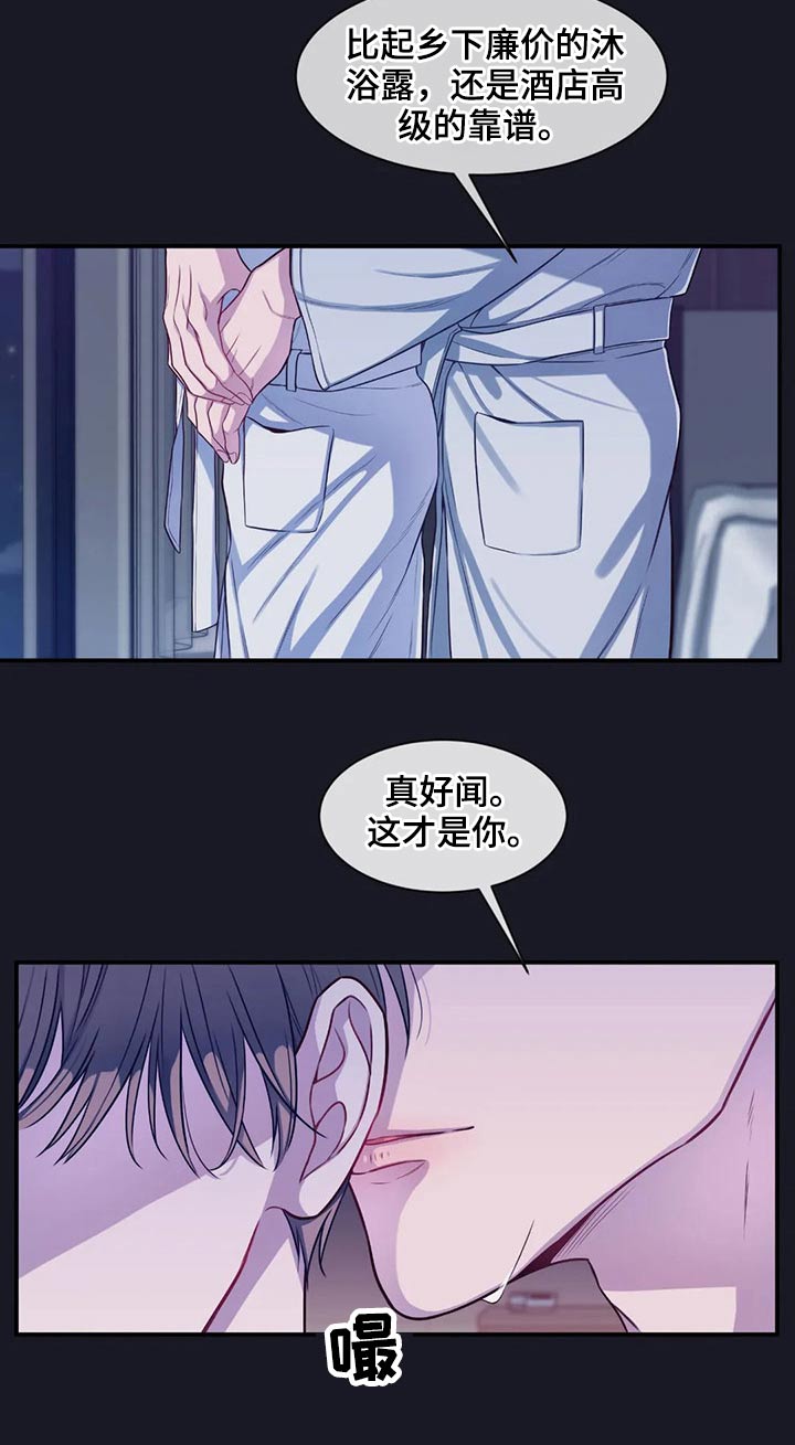 田园一夏漫画,第77章：绝望2图