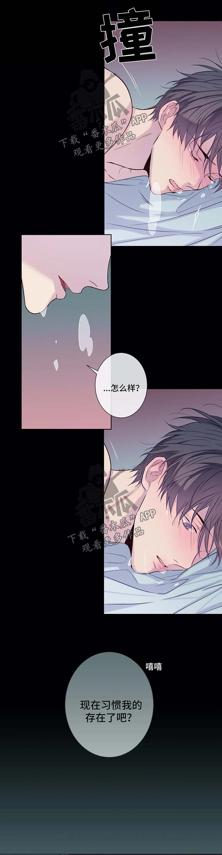 田园一夏漫画,第44章：冰棒3图