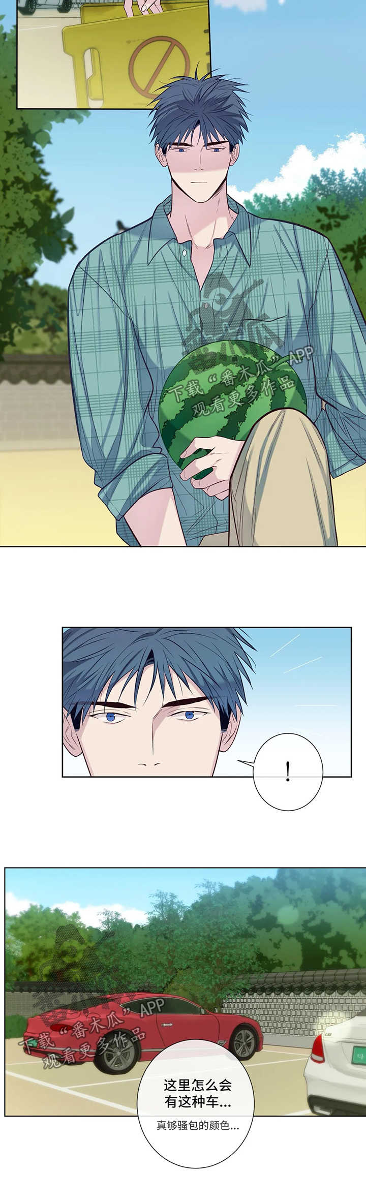 田园一夏漫画,第50章：晴天霹雳2图